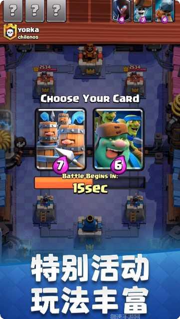 皇室战争新手攻略