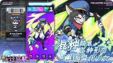 代号：跃迁旅人角色介绍