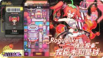 代号：跃迁旅人攻略大全