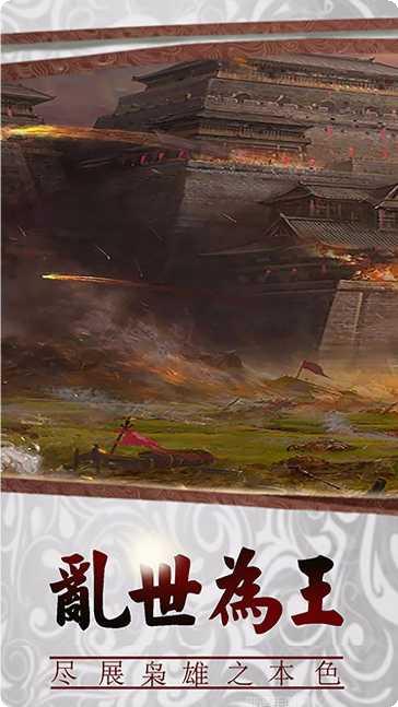 三国传说像素版角色