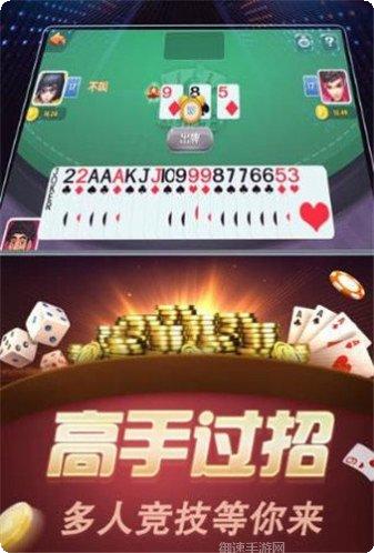 火拼棋牌游戏下载