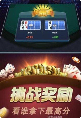 火拼棋牌安卓版