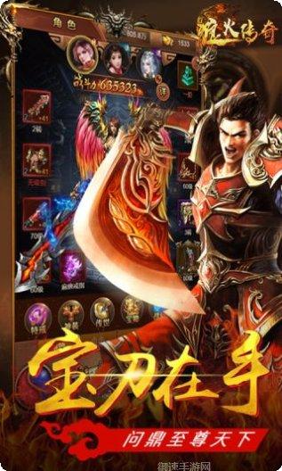 霸刀战神满v礼包