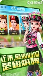 皇辉棋牌下载安装