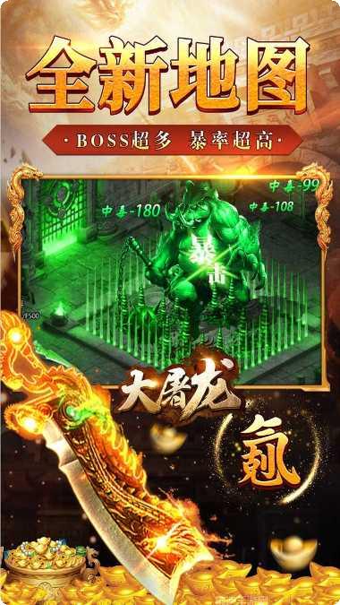 大屠龙BT独家爆真充攻略