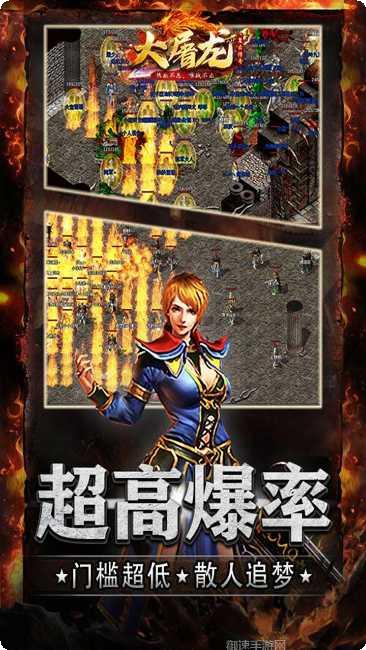 大屠龙BT独家爆真充玩法