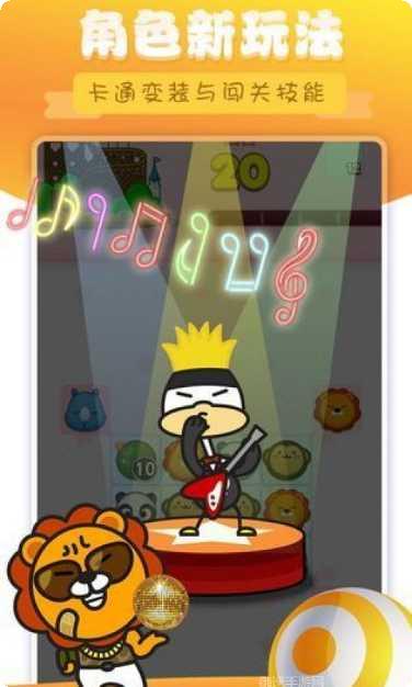 动物爱消除游戏攻略