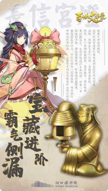 百世文华录游戏攻略