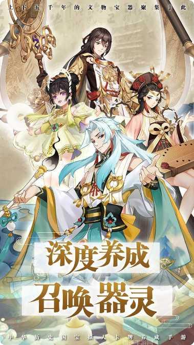 百世文华录最新版本