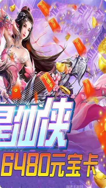 仙元天下BT折扣礼包