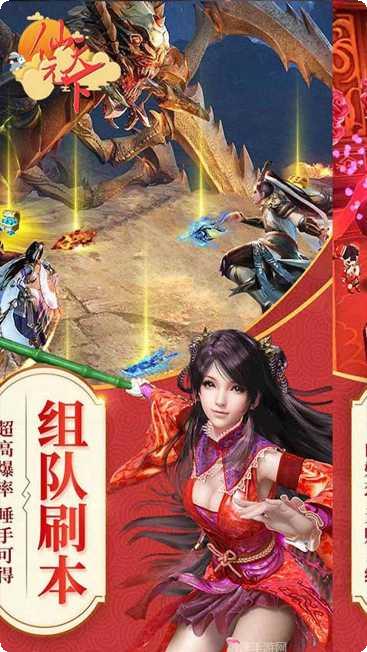 仙元天下BT折扣码领取