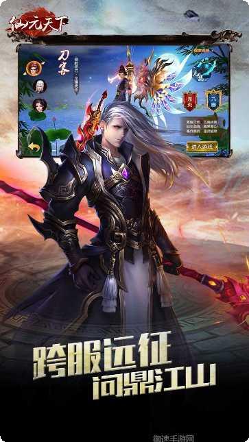 仙元天下BT充值优惠