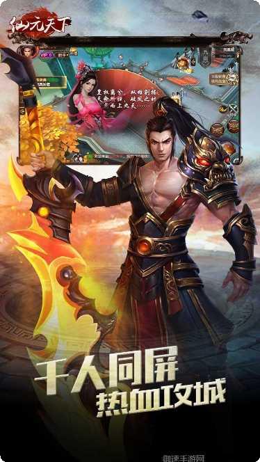 仙元天下BT玩家福利