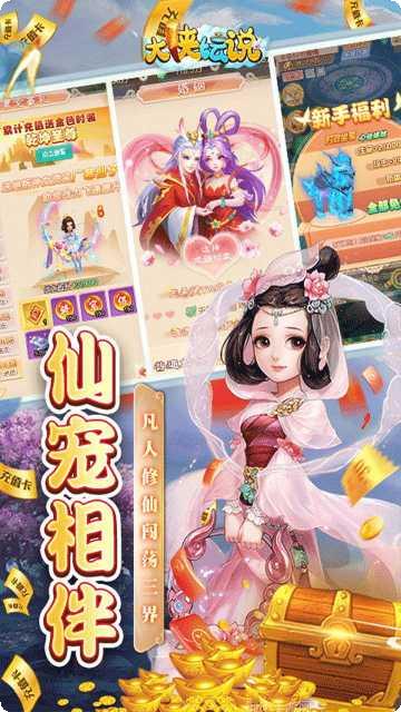 大侠坛说BT无限送百充攻略