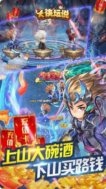 大侠坛说BT无限送百充下载