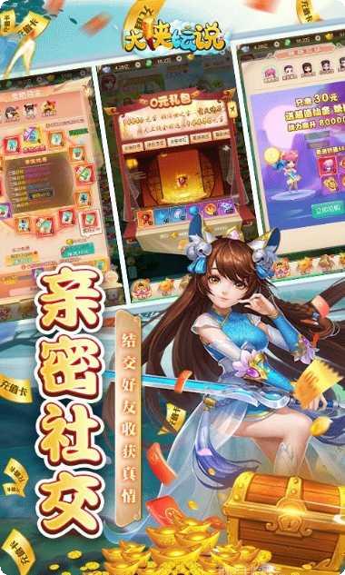 大侠坛说BT无限送百充最新版本