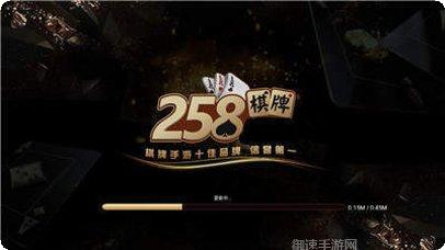 258cc棋牌下载最新版