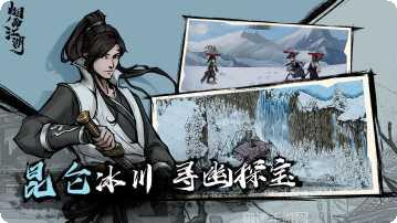 烟雨江湖门派选择