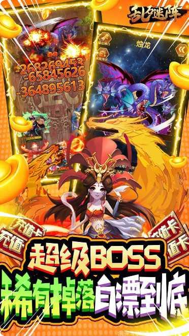 乱石迷阵BT共享充值版下载