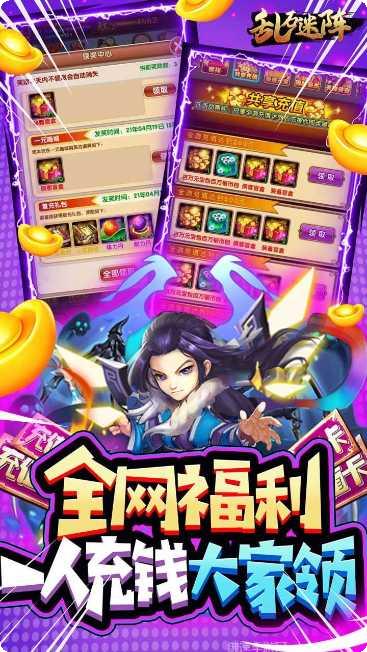 乱石迷阵BT共享充值版礼包