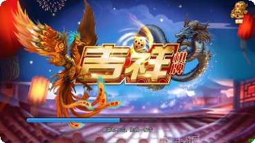 双阳吉祥游戏攻略