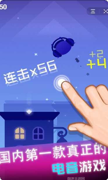 节奏球球达人游戏攻略