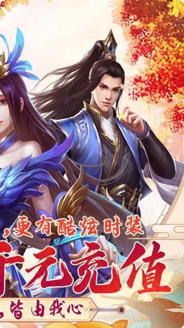 天外飞仙OL下载