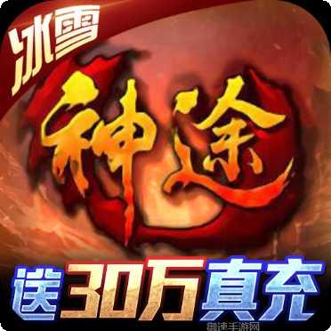 聚光神途角色培养