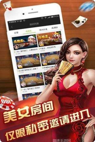 七梦棋牌游戏下载