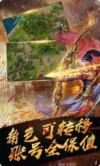 热血传奇复古版下载