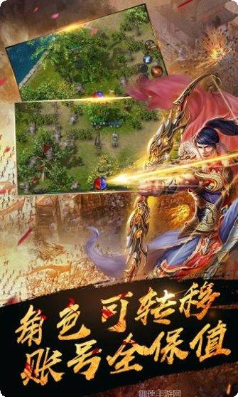 热血传奇复古版装备获取