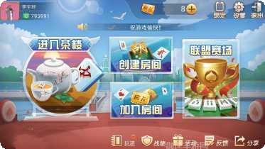 金宝棋牌最新版本