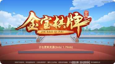 金宝棋牌玩法介绍