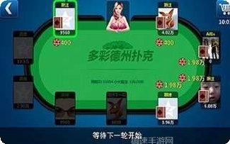 德州扑克OL玩法