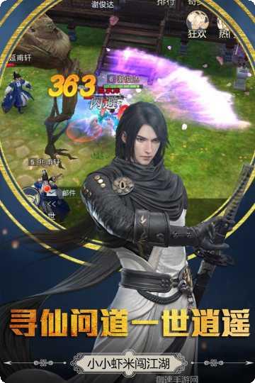 胜斗西游装备获取