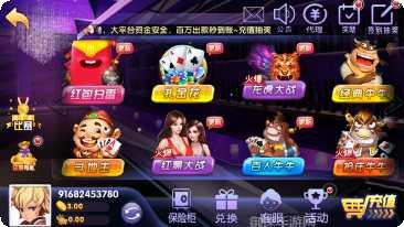 上东湾棋牌安卓版