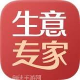 生意专家进销存