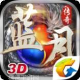 蓝月传奇2热血连击