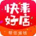 快来好店