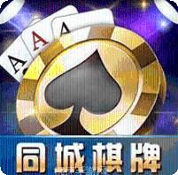 同城棋牌