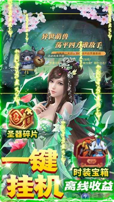 傲世飞仙游戏攻略