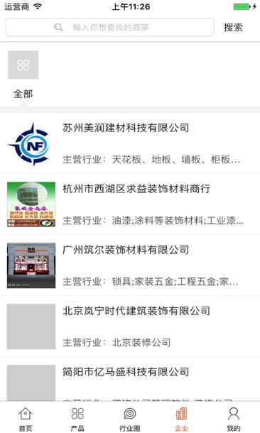 温州家服云下载