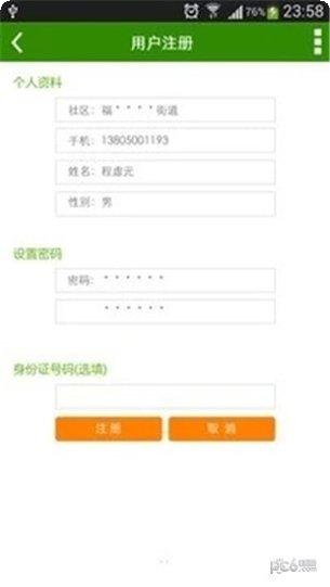 垃圾分类大全app下载