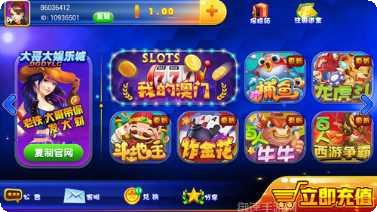 禾乐娱乐玩法介绍