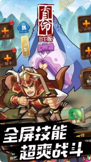 真命BT副本挑战