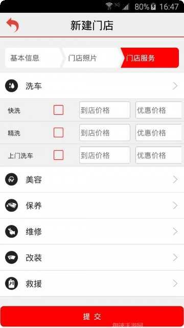 51车商家二手车交易