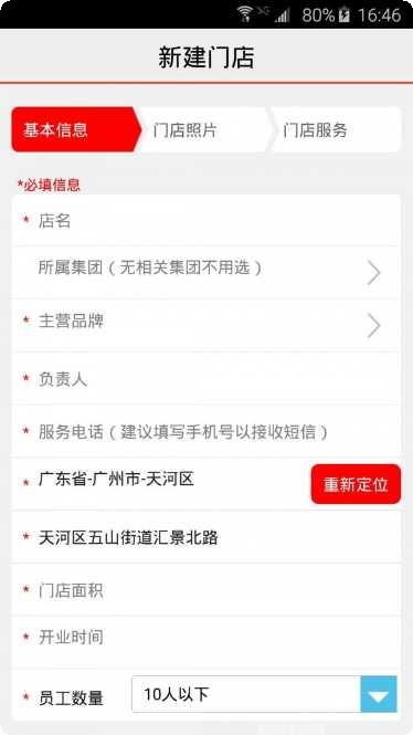 51车商家车辆评估