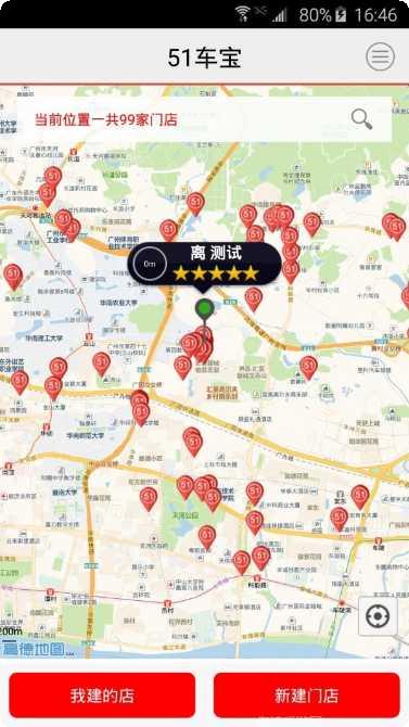 51车商家汽车销售