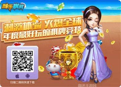 全盛易棋牌安卓版