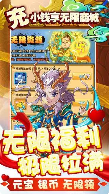 前进吧悟空BTGM资源无限玩法